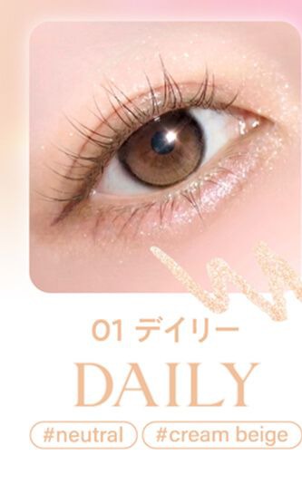 デイリー