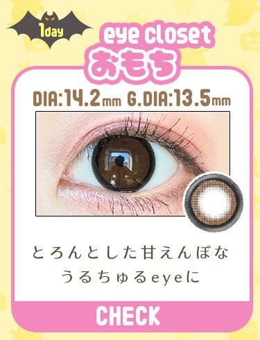おもち