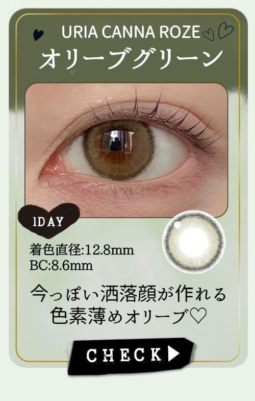オリーブグリーン