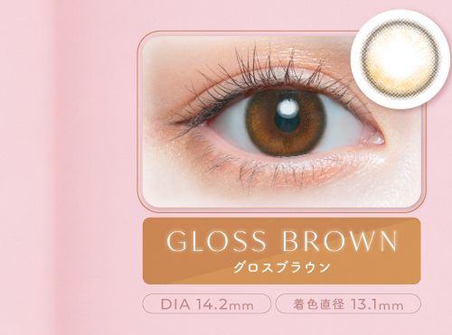 グロスブラウン
