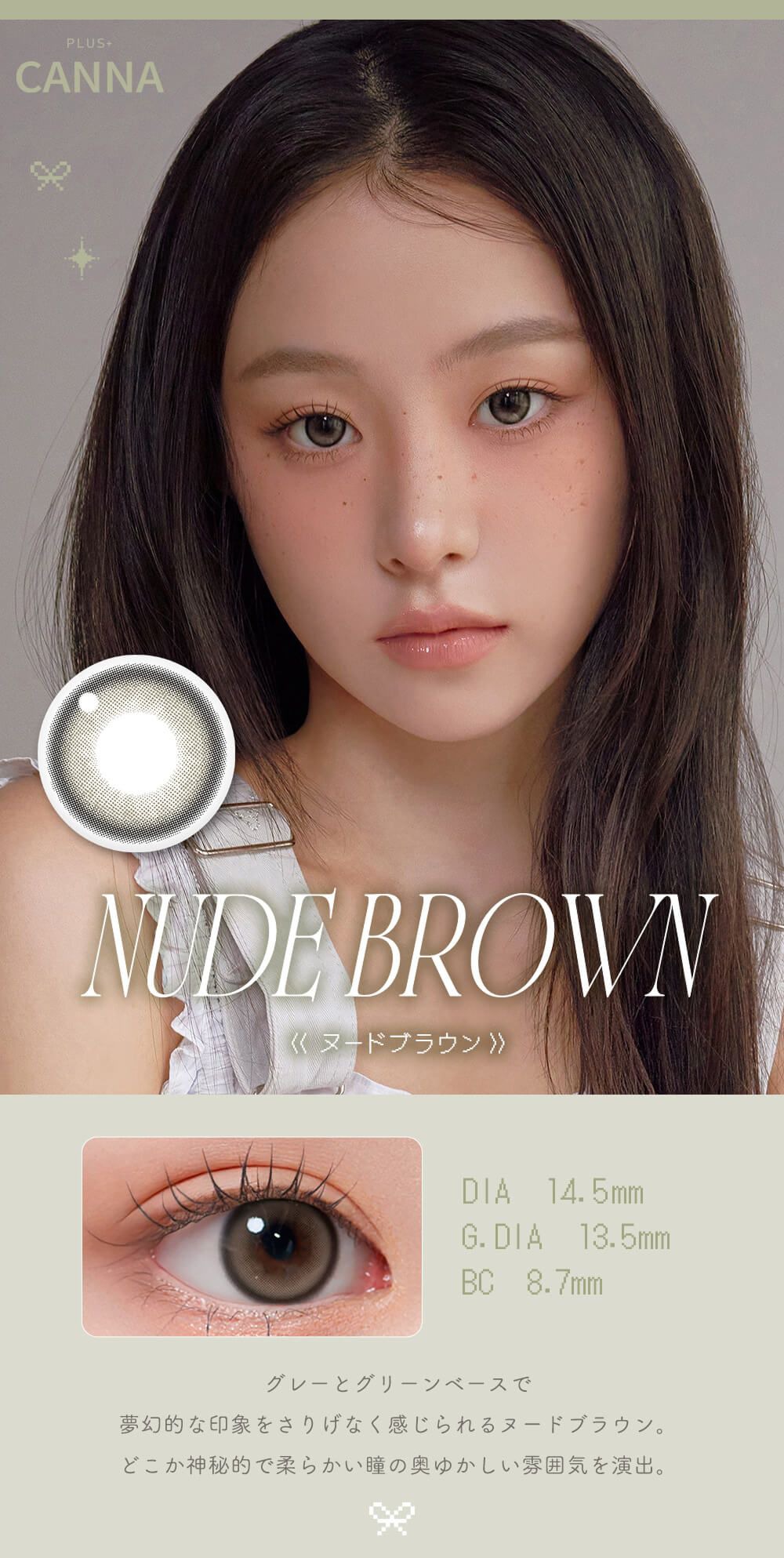 ヌードブラウン