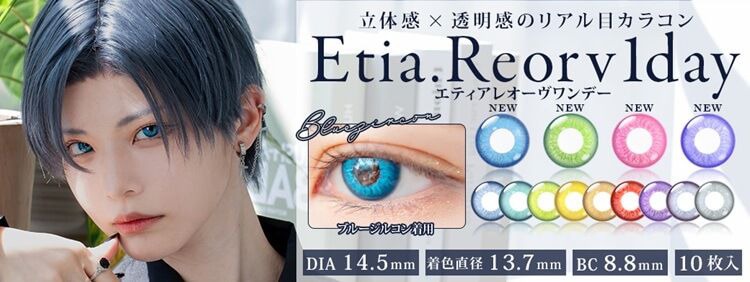 エティアレオーヴ