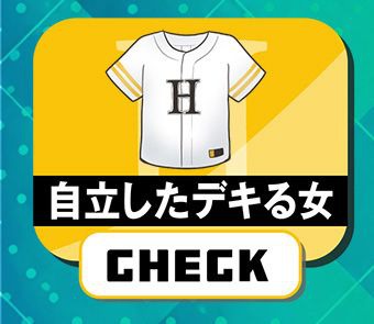 ソフトバンク