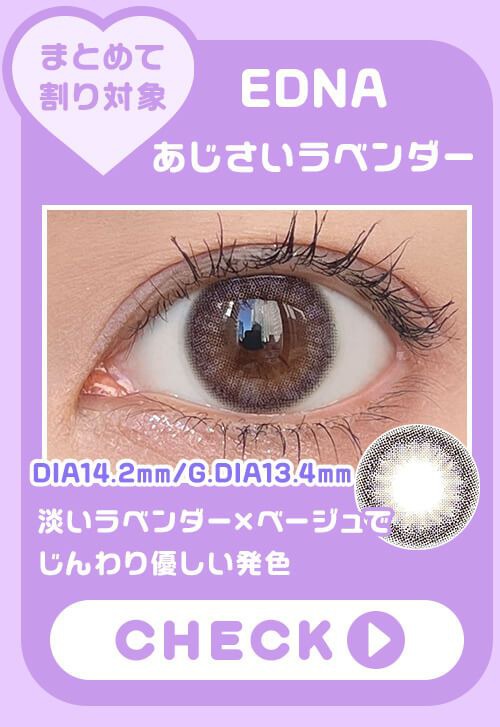 あじさいラベンダー