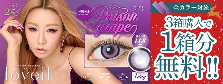 loveil-ラヴェール 倖田來未