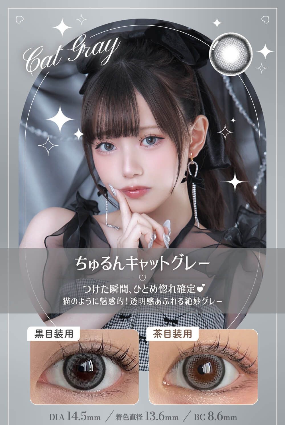 ちゅるんキャットグレー