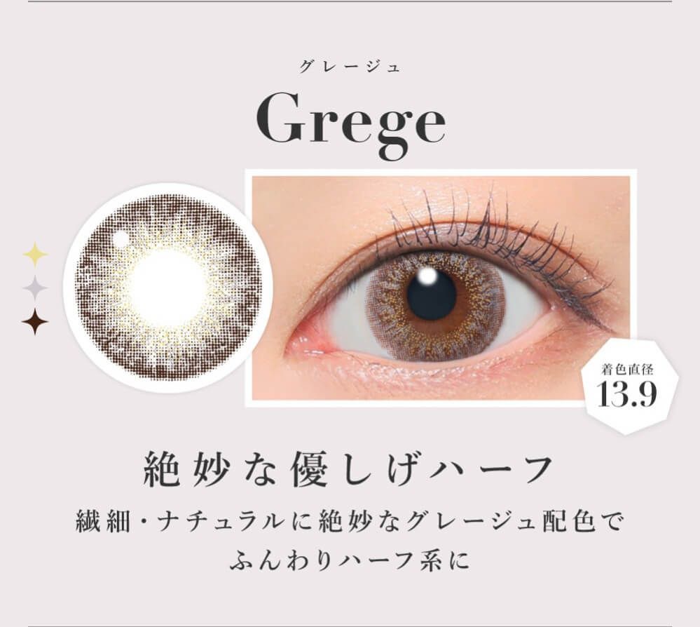 グレージュ