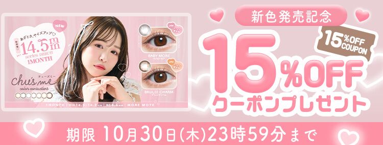 チューズミー マンスリー ゆうこす