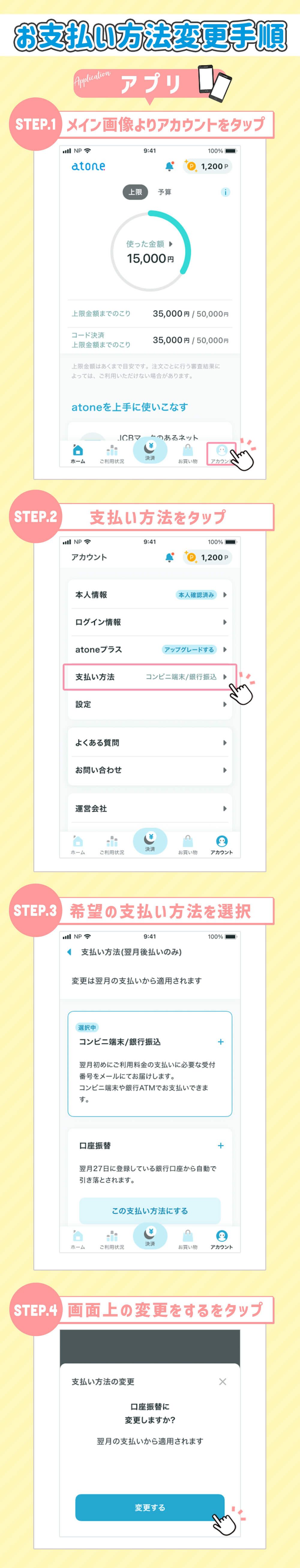 アプリ