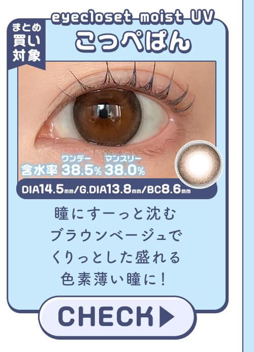 こっぺぱん