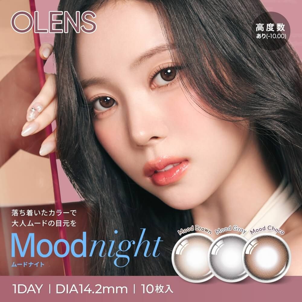 オーレンズ ムードナイト（OLENS Mood night）｜度あり・度なしカラコン ワンデー｜14.2mm｜MEOVV