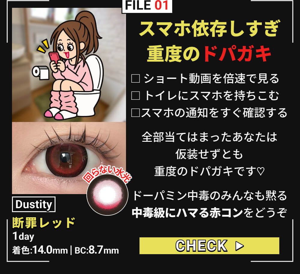 断罪レッド