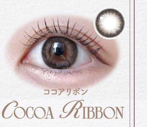 ココアリボン