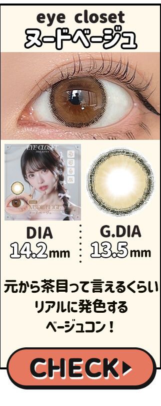 ヌードベージュ