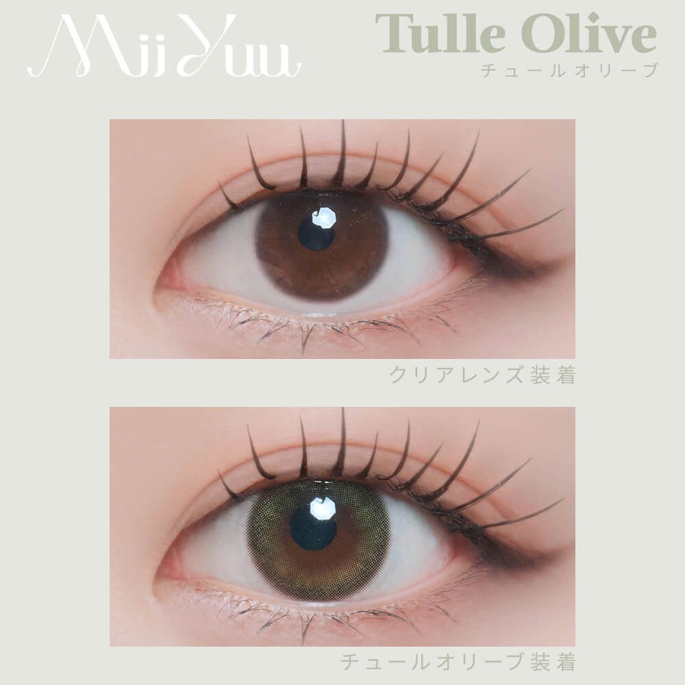 ミィーユ（MiiYuu） ボンボングレー | カラコン通販ホテラバ（ホテル