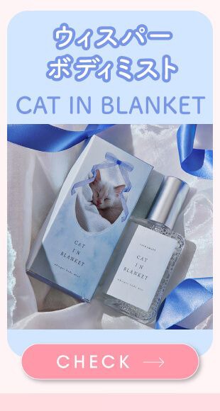 キャットインブランケット