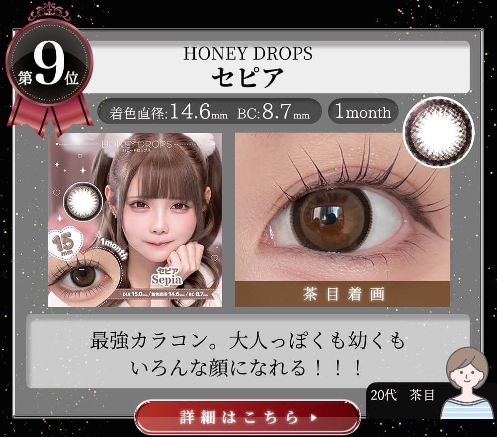 セピア
