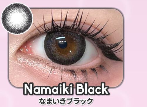 なまいきブラック