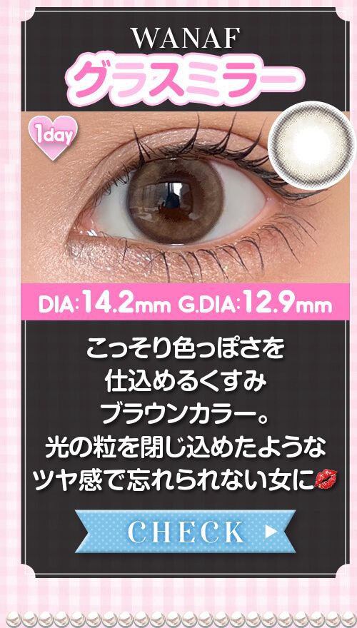 グラスミラー