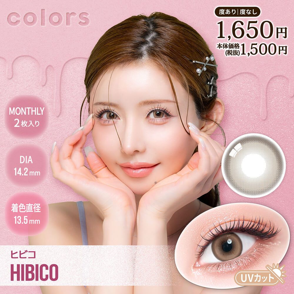 カラーズ（colors） エアリーブラウン | ナチュラルカラコン激安通販