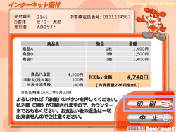 セイコーマート4