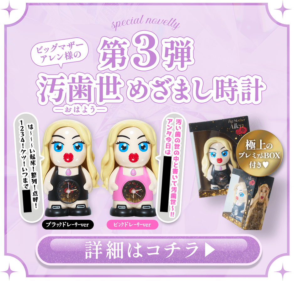 スペシャルアンバサダー『アレン様』降臨｜激安カラコン通販ホテラバ