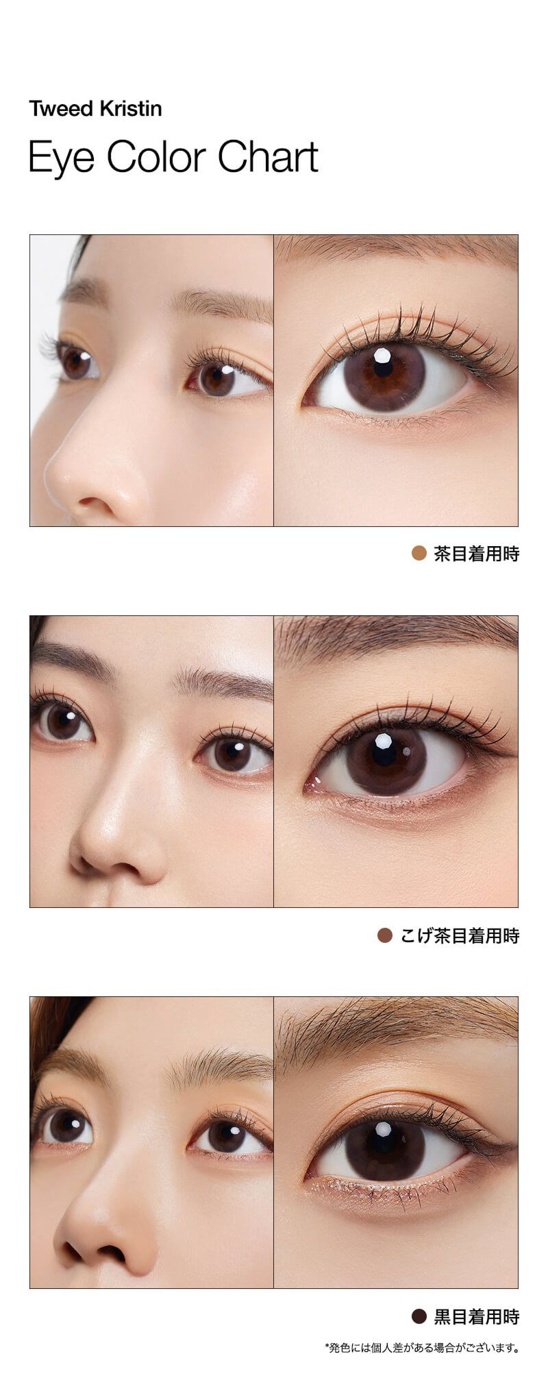 アイカラーチャート