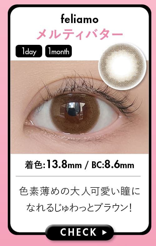 メルティバター