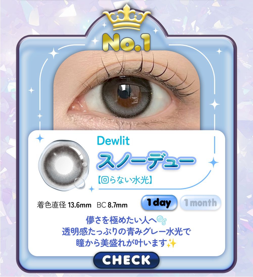 スノーデュー