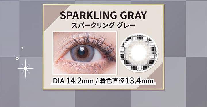 スパークリンググレー