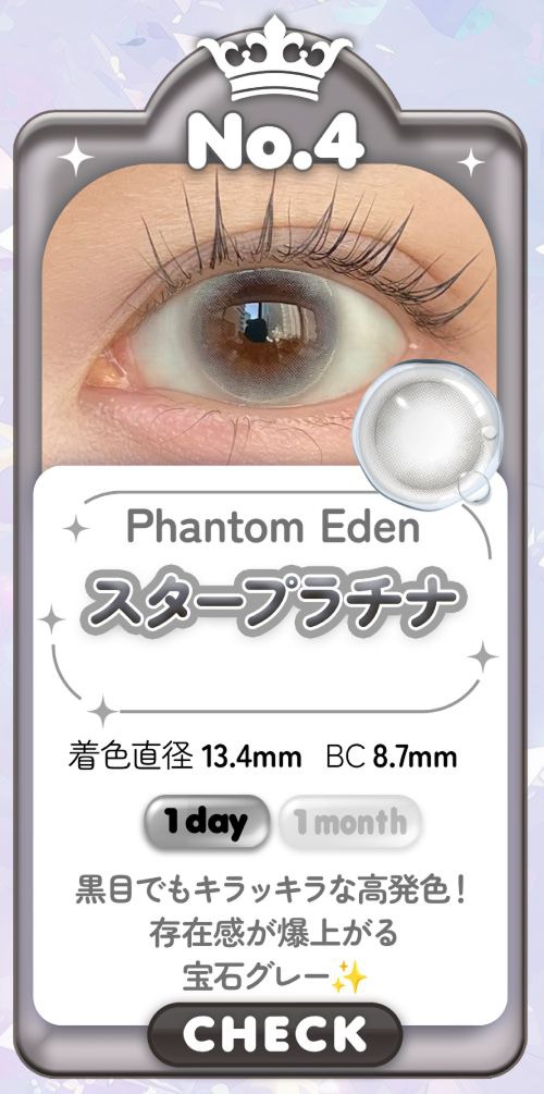 スタープラチナ
