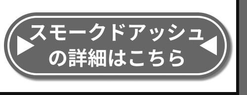 詳細はこちら