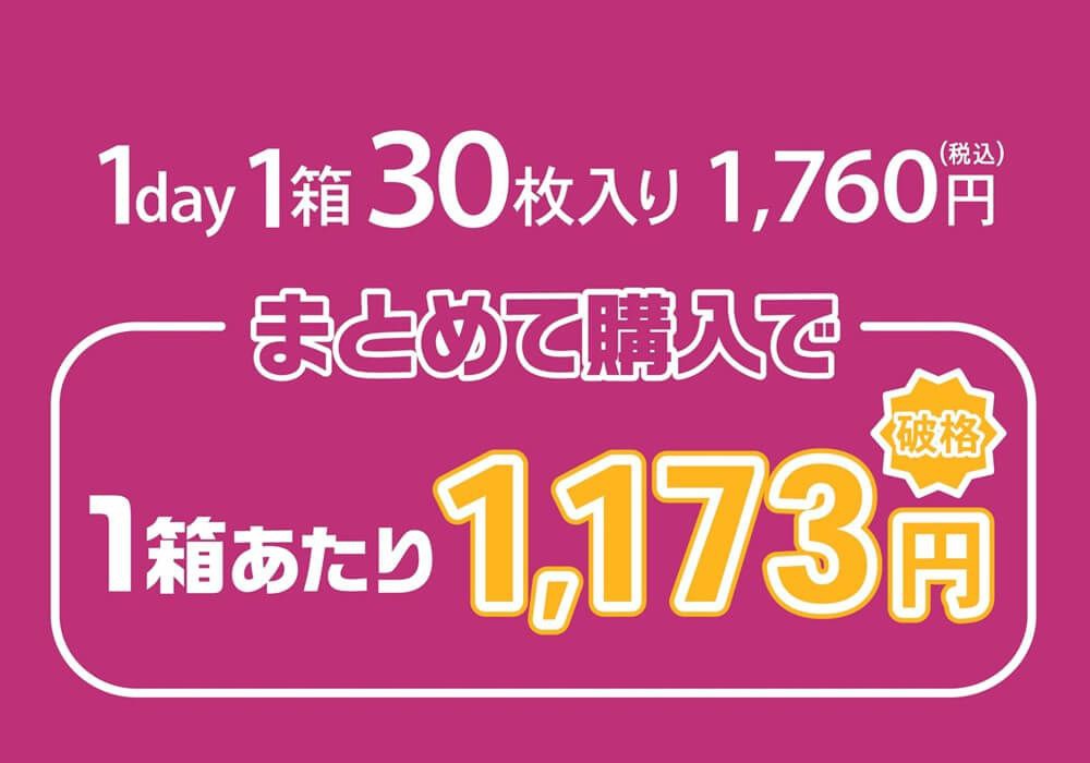 まとめて購入