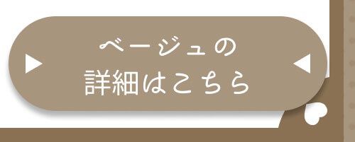 詳細はこちら