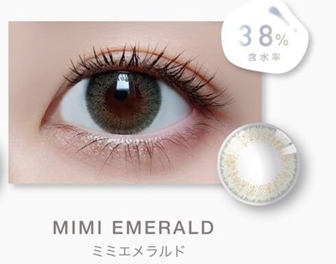 ミミエメラルド