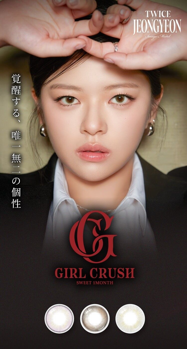 ガールクラッシュ（GIRLCRUSH）｜度あり・度なしカラコン 1ヶ月｜14.2mm｜JEONGYEON