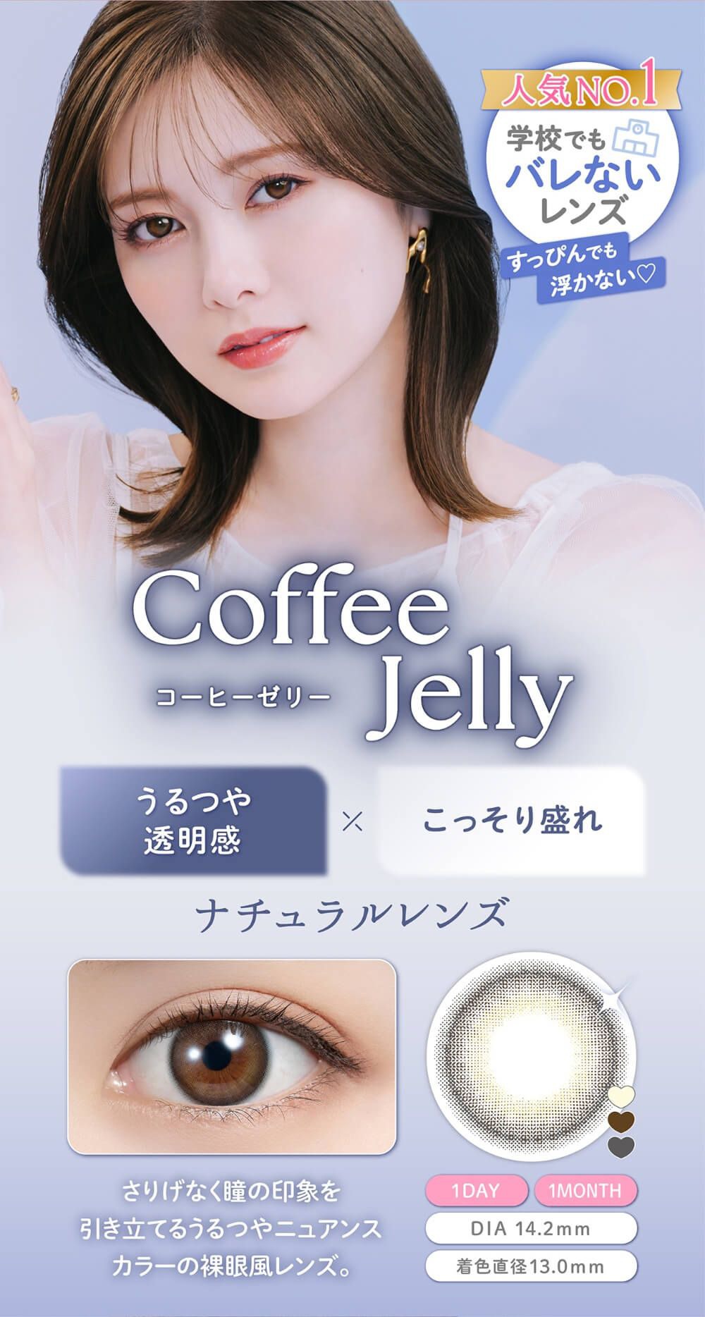 コーヒゼリー
