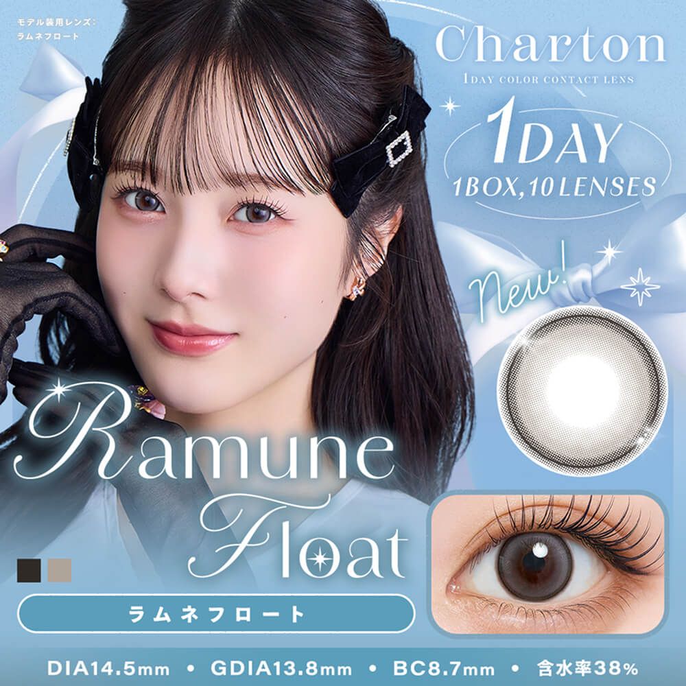 シャルトン ワンデー モイスティン（Charton 1day moistin） コーヒー
