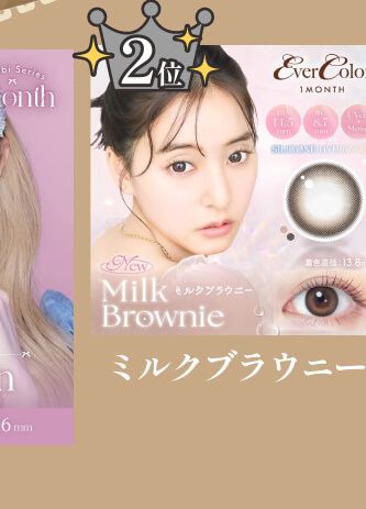 ミルクブラウニー