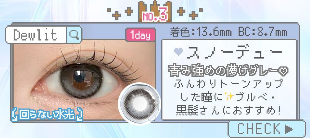 スノーデュー