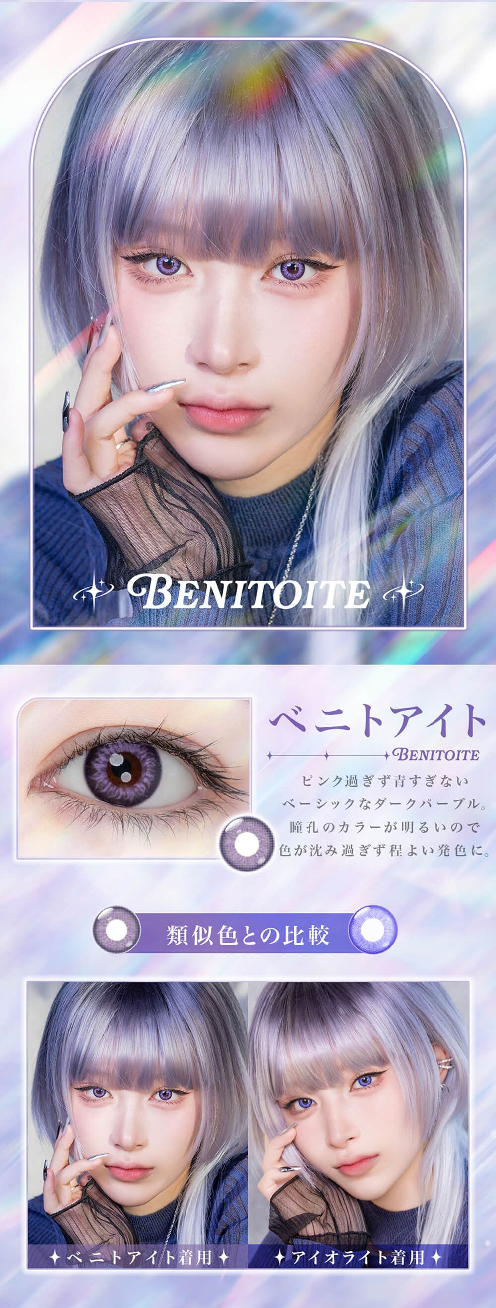 べニアイト