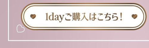 ちゅるんブラウンワンデー