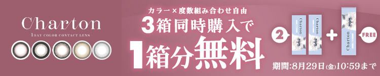 キャンペーン