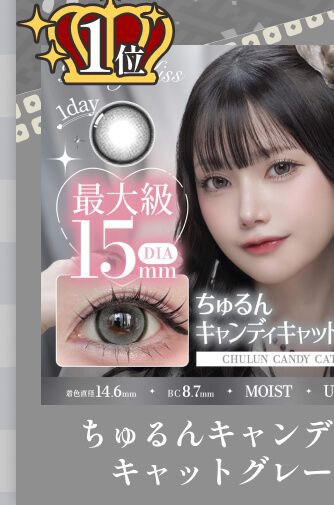 ちゅるんキャンディキャットグレー