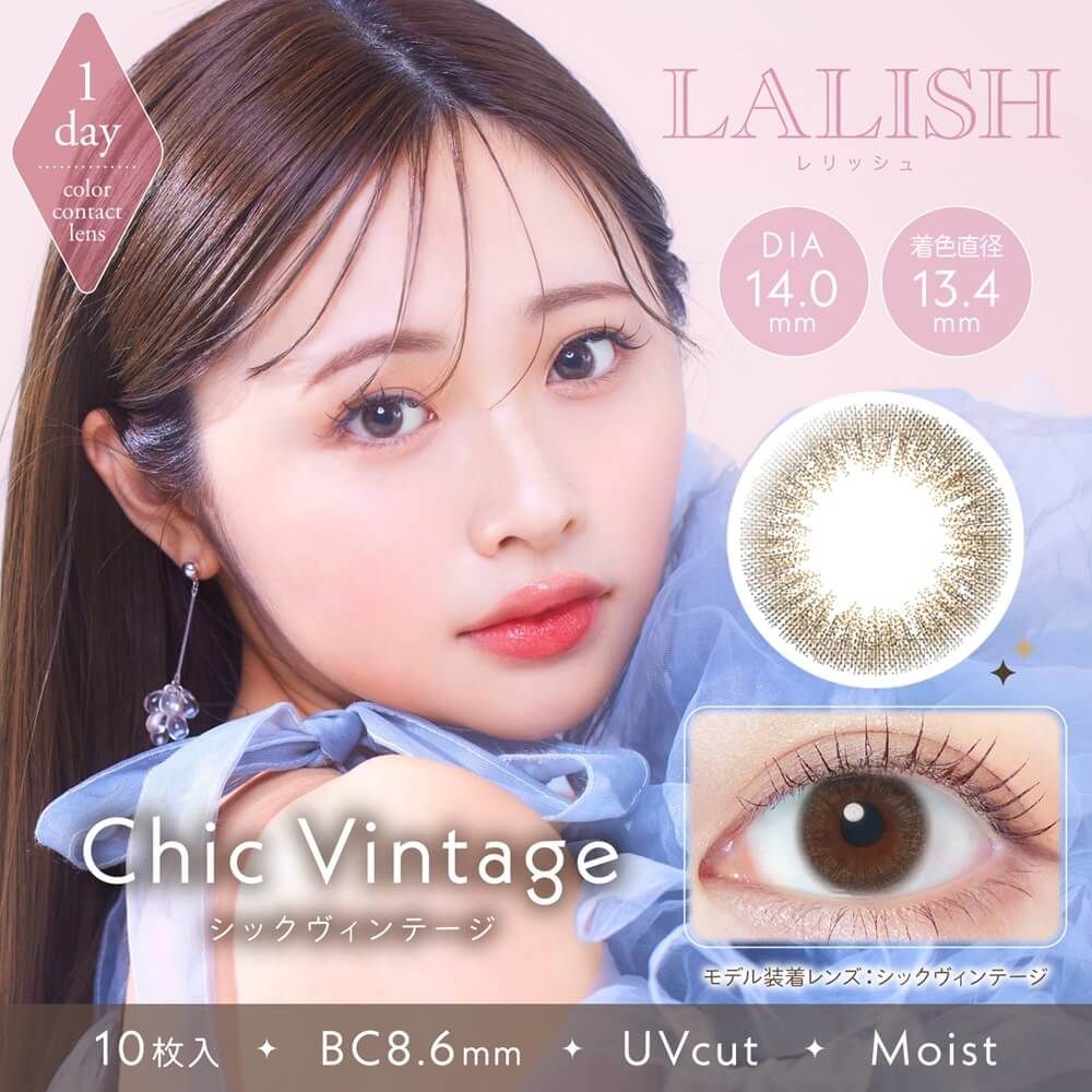 レリッシュ（LALISH） シックヴィンテージ