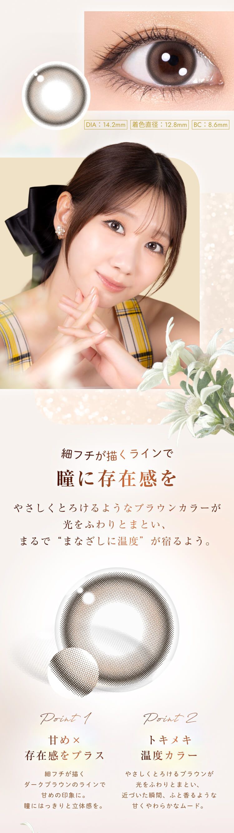 カフェラテローズ