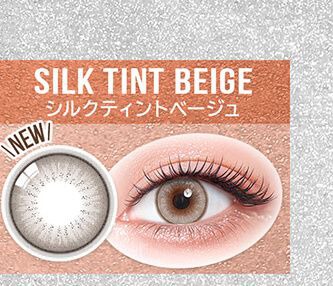 シルクティントベージュ