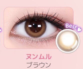 ヌンムルブラウン