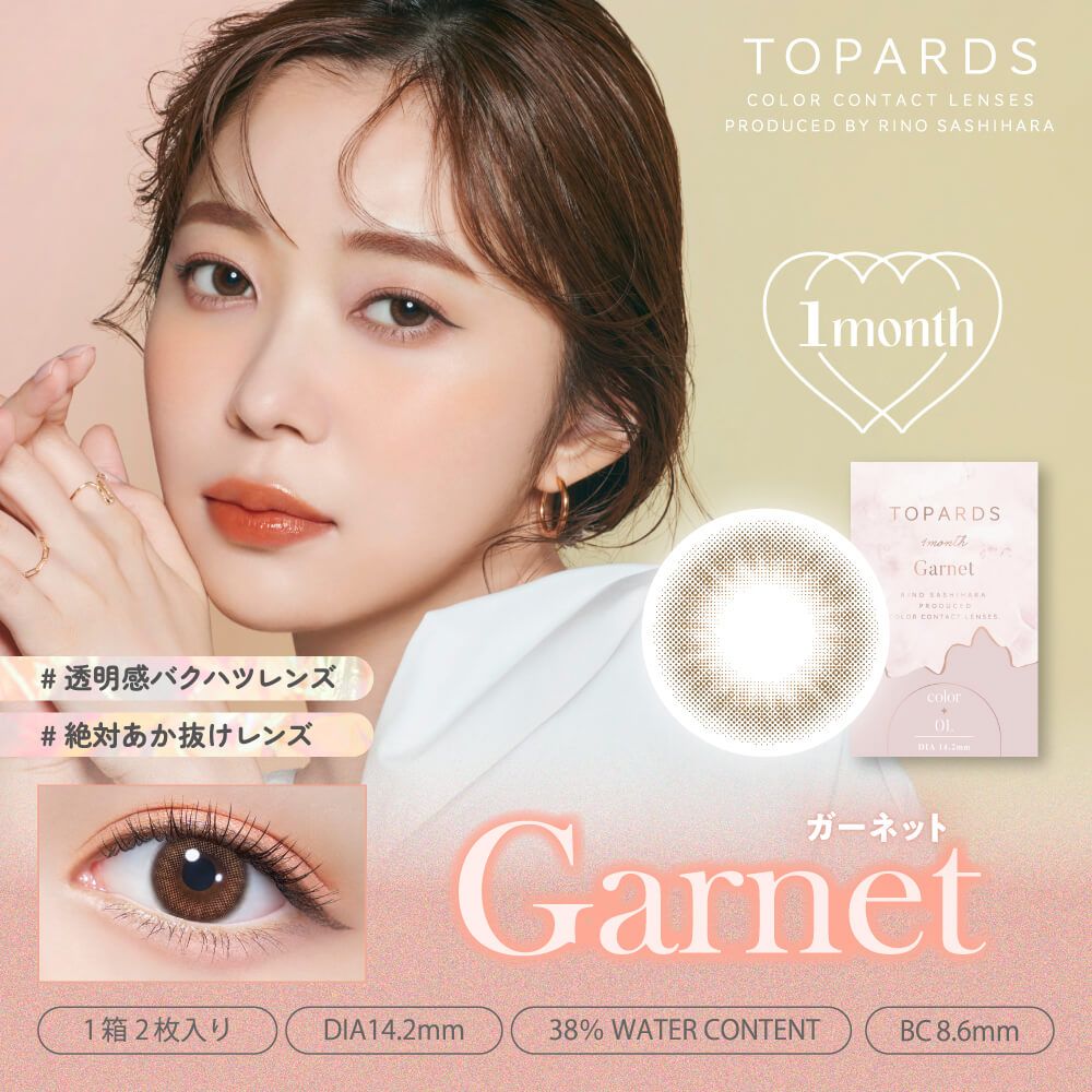 トパーズ（TOPARDS） デートトパーズ | ナチュラルカラコン激安