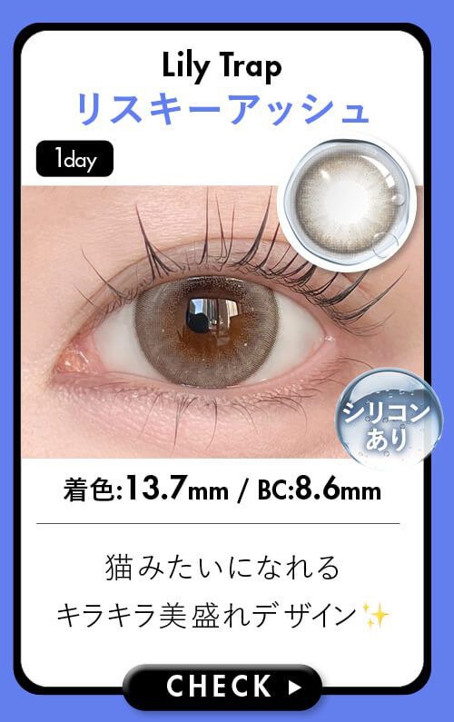 リスキーアッシュ